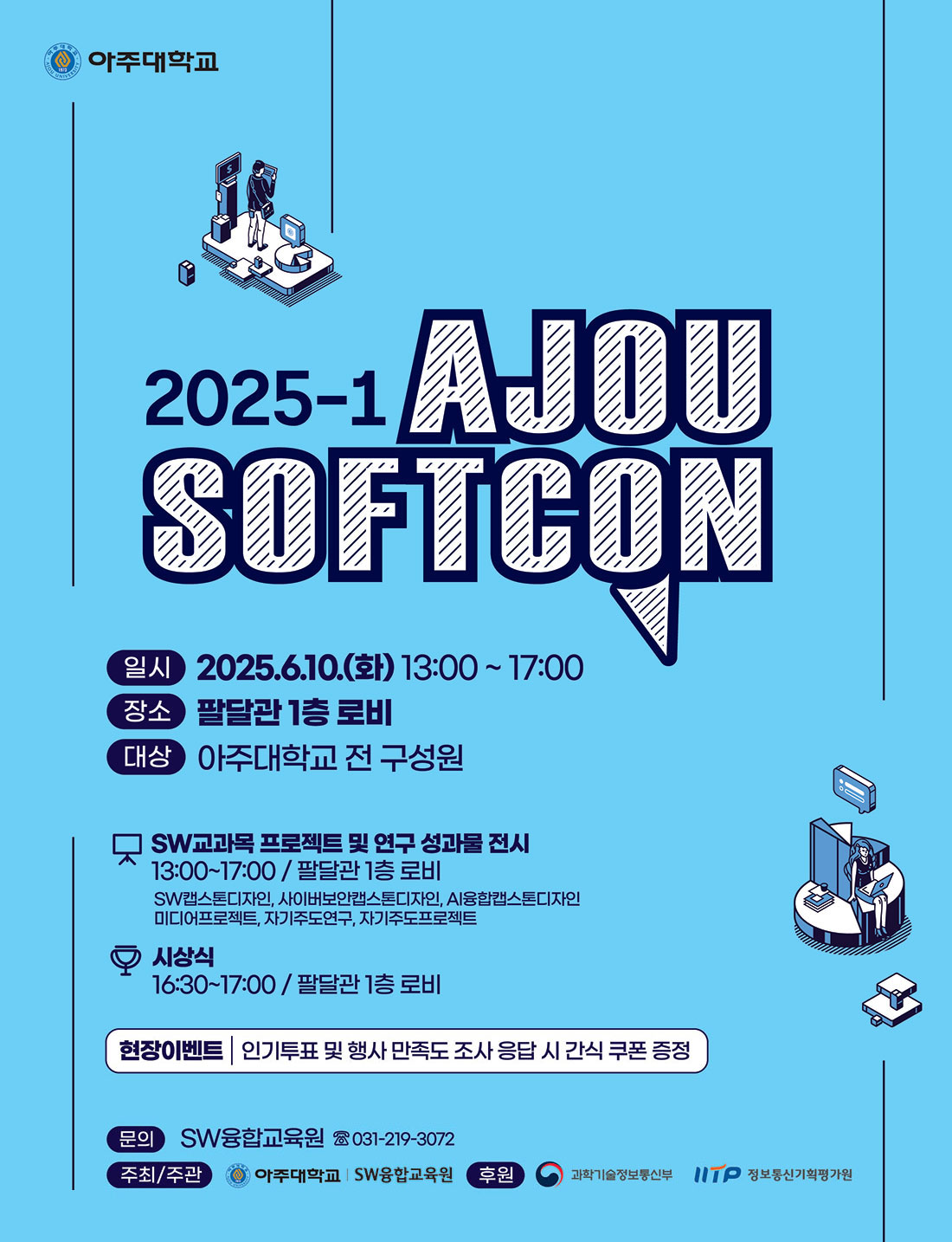 대회소개