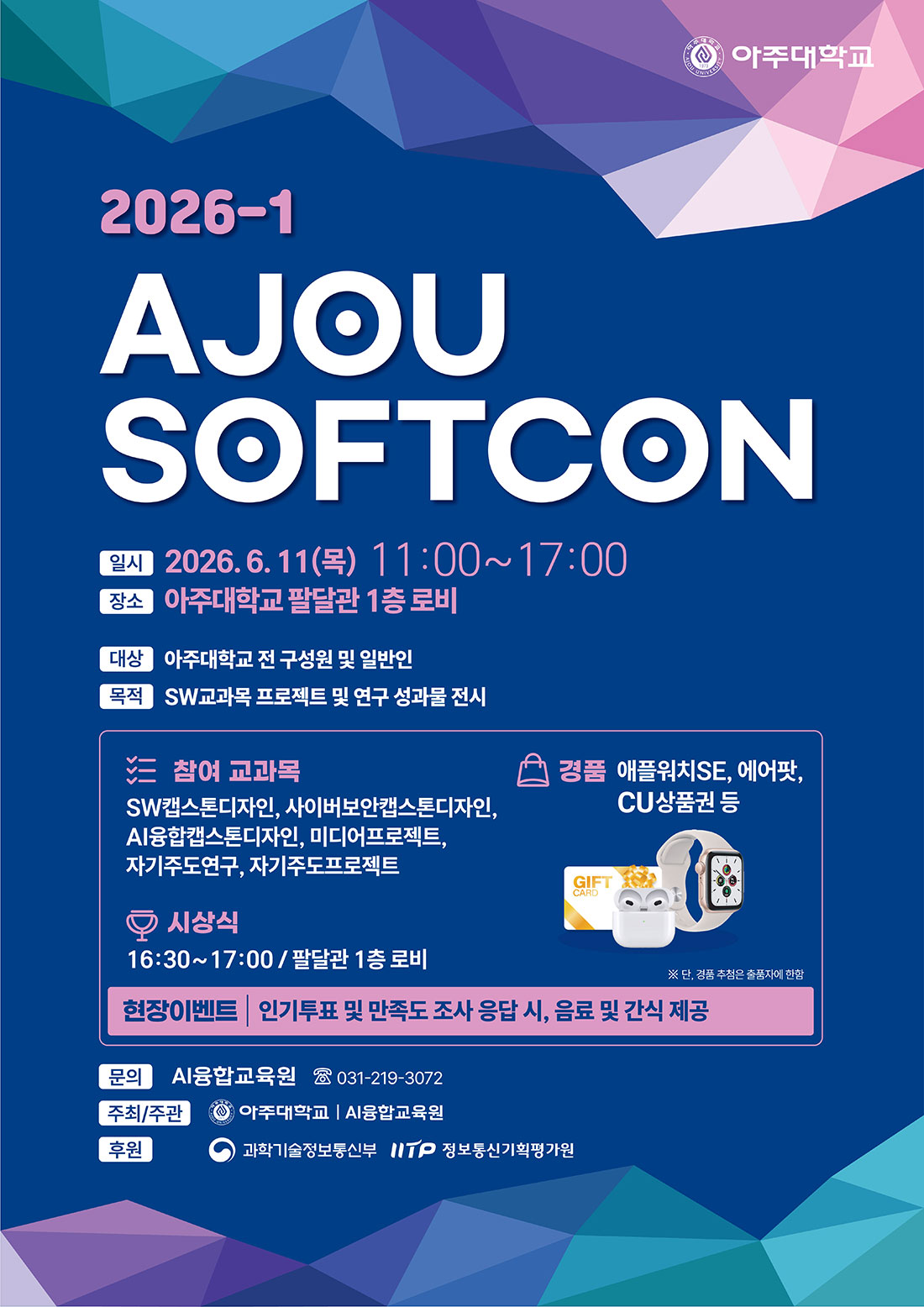 대회소개